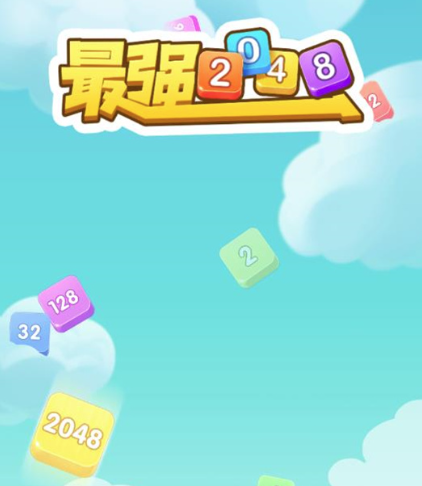 ǿ2048