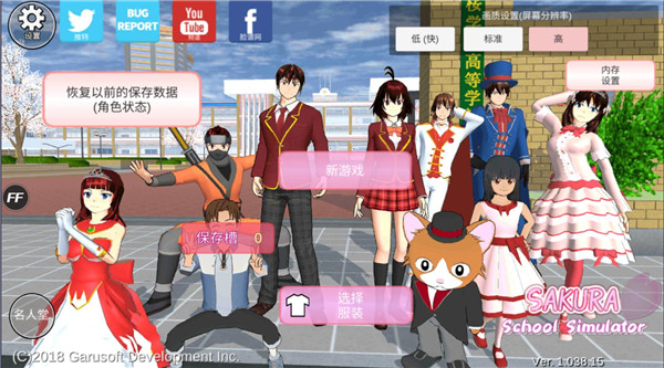 ӣУ԰ģİSAKURA SchoolSimulator