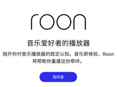 roon remote ׿