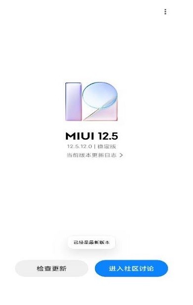 miupdaterСϵy(tng)app