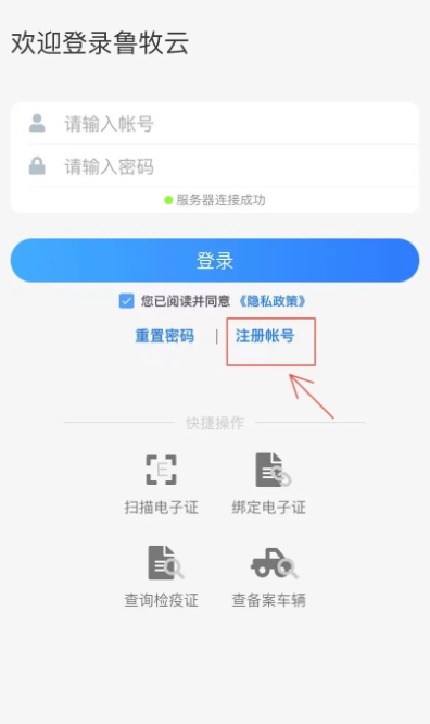 鲁牧云app官方下载安卓版