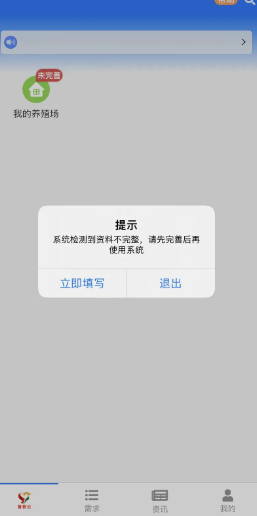 鲁牧云app官方下载安卓版