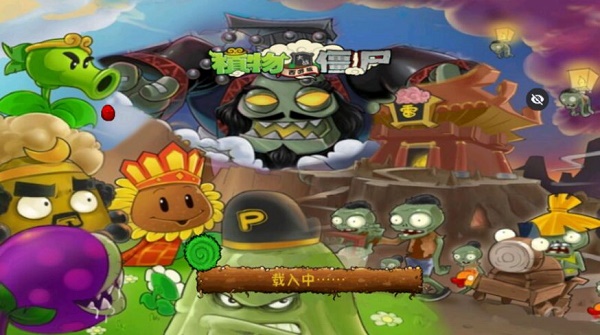 PvZSC(j)