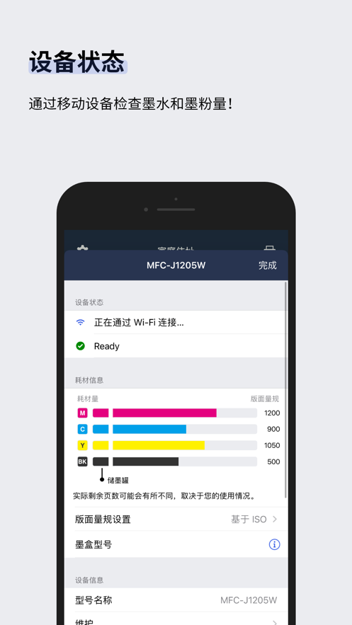 Brother Mobile Connect APPv1.16.0 °