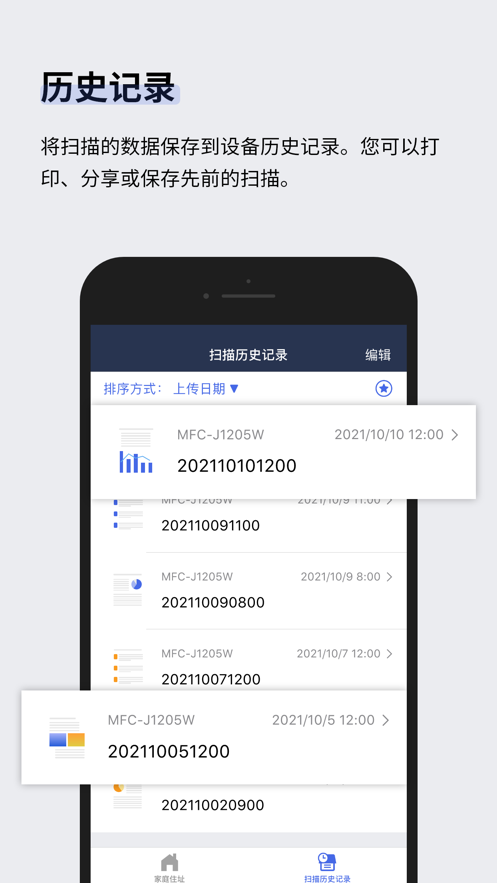 Brother Mobile Connect APPv1.16.0 °