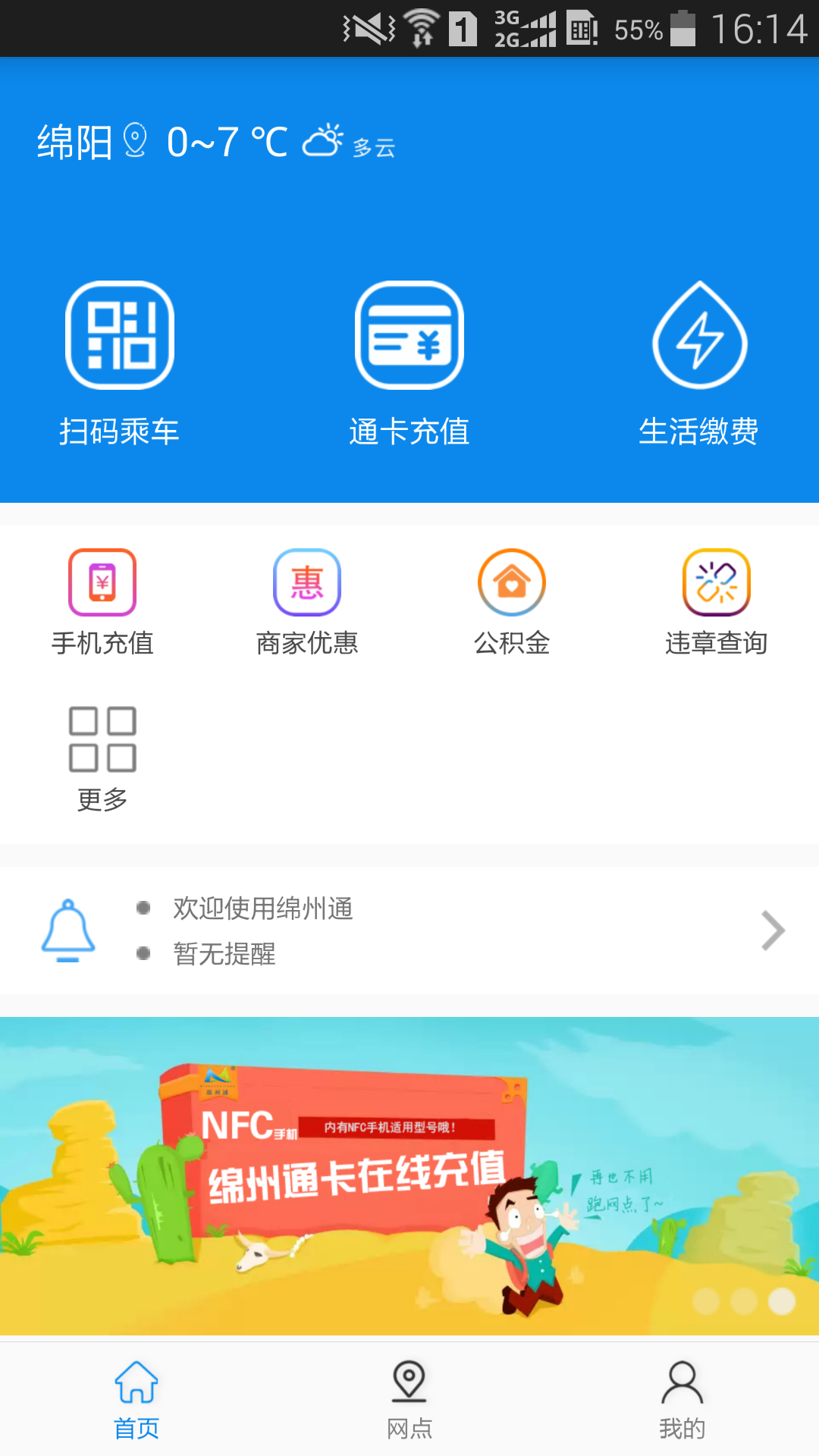 ͨapp2024v2.1.2 °