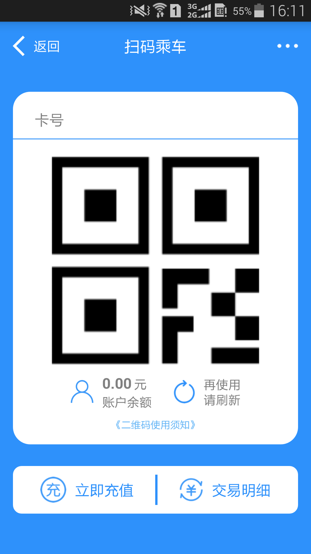 ͨapp2024v2.1.2 °