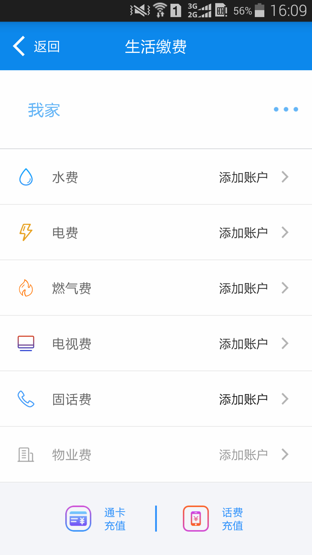 ͨapp2024v2.1.2 °