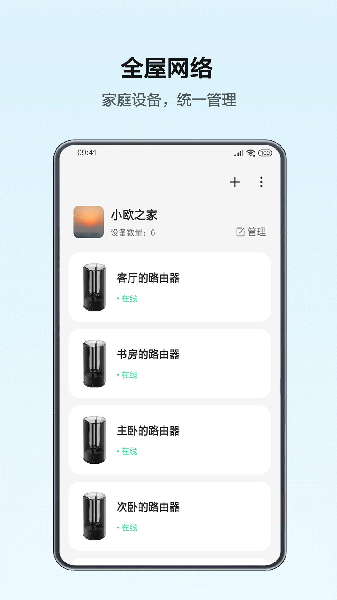 OPPO Connect APPͼ1