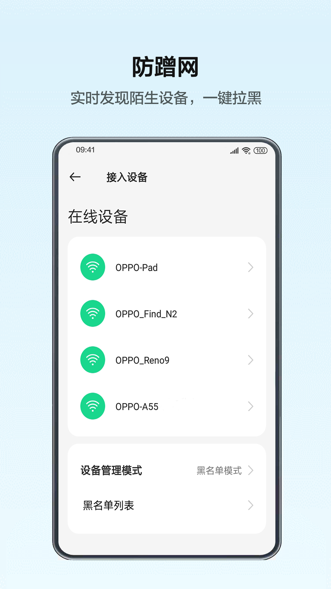 OPPO Connect APPͼ3