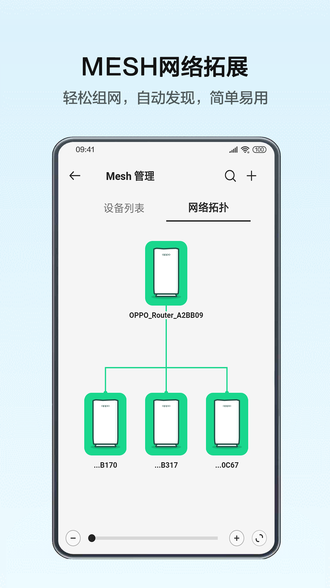 OPPO Connect APPͼ0