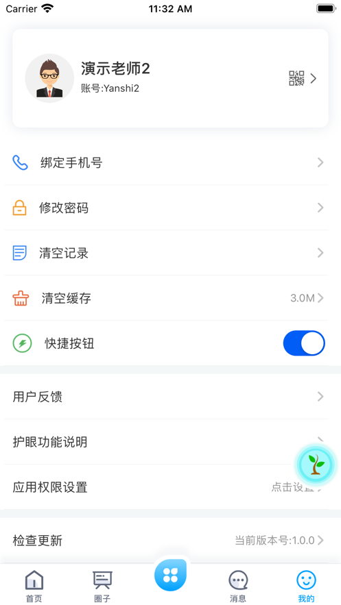 ʮһСappv1.1.7 ٷ