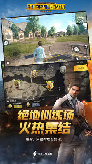 ^콵PUBG MOBILEv3.0.0 ׿