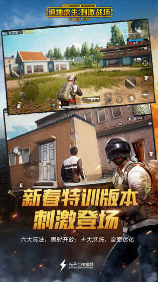 콵PUBG MOBILEv3.0.0 ׿