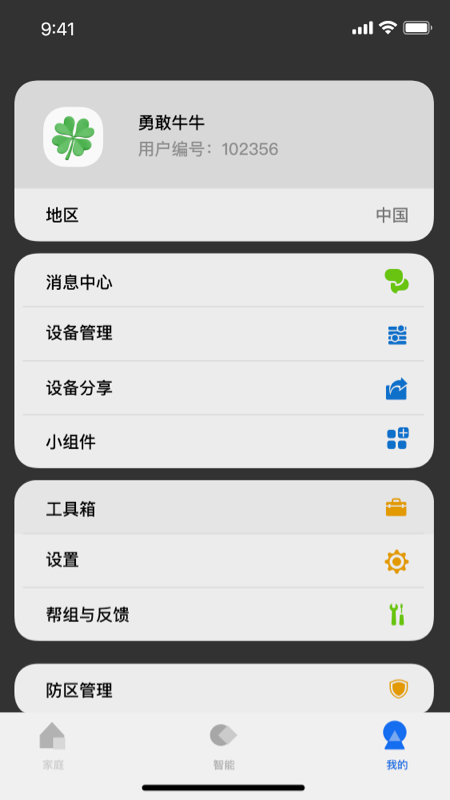 LifeSmart appv1.3.57p8 °