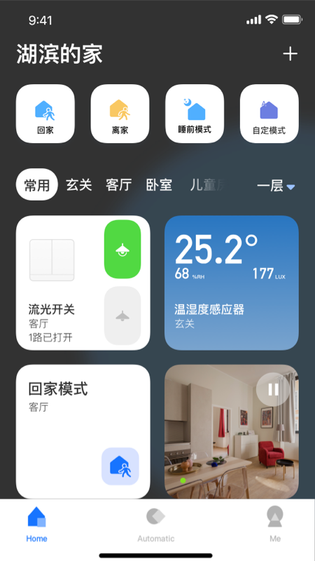 LifeSmart appv1.3.57p8 °