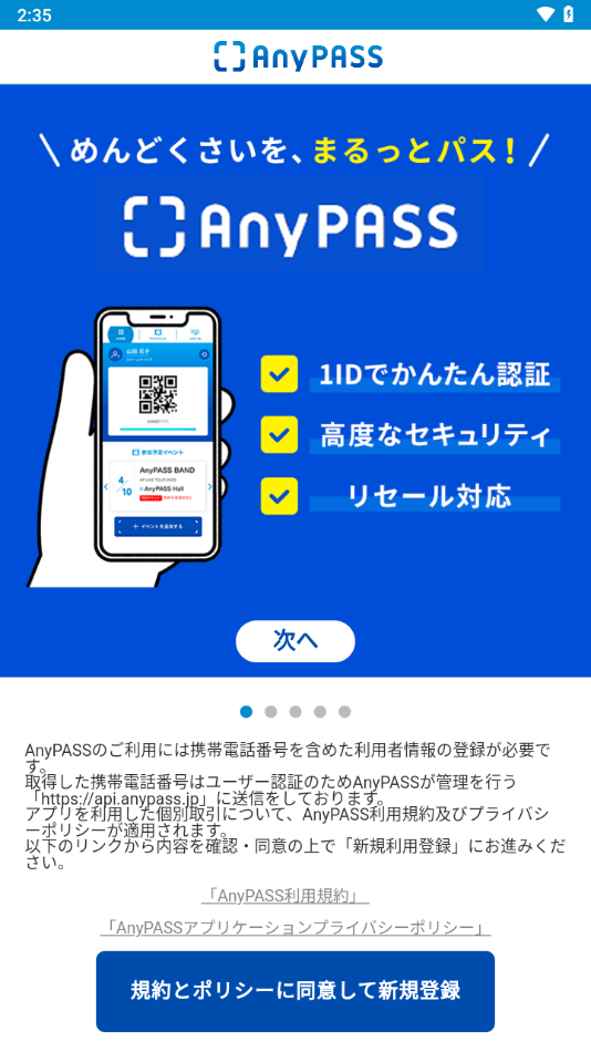 AnyPASS׿v2.0.6 °