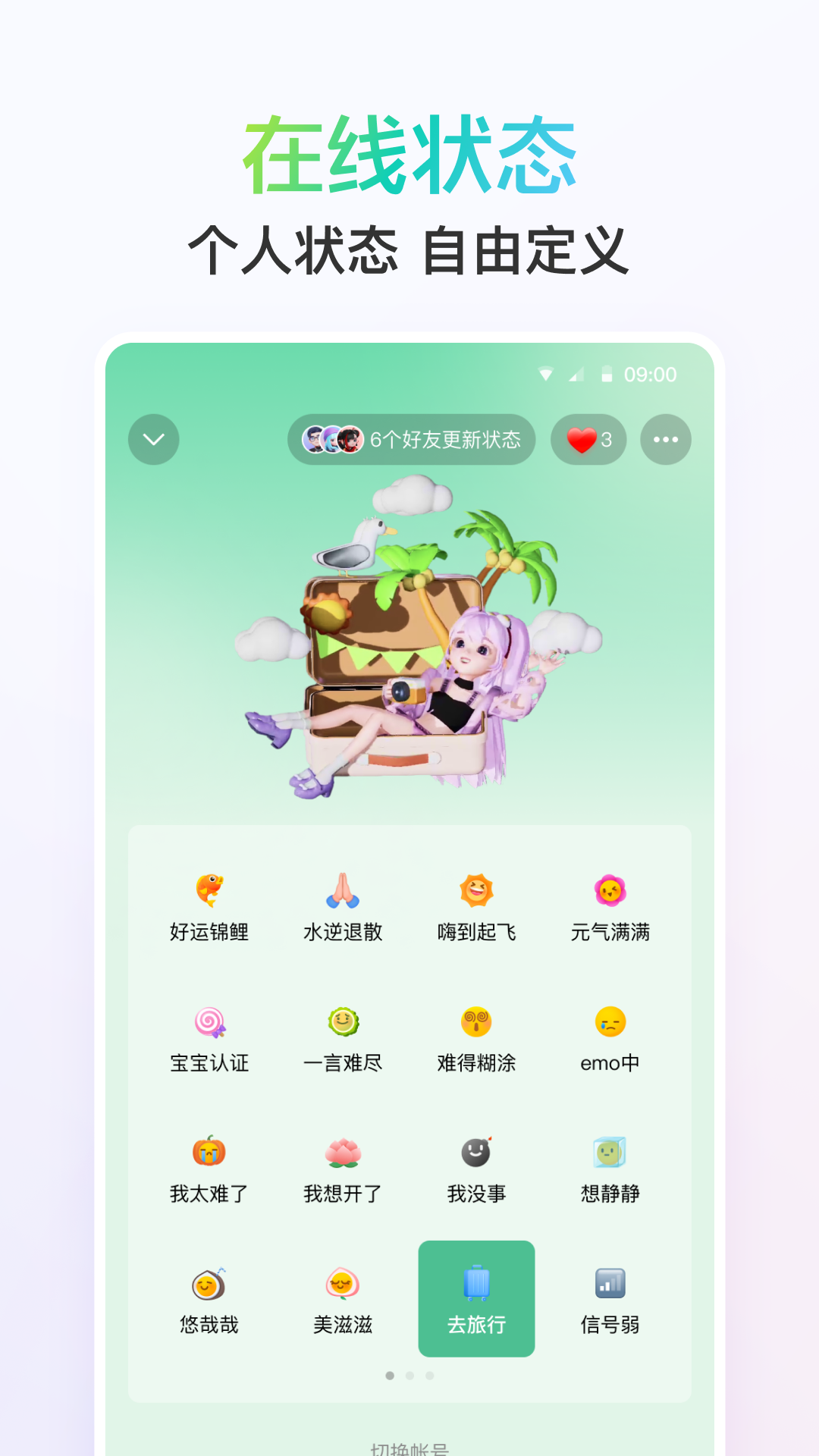 qq2018׿v7.3.0 ϰ汾