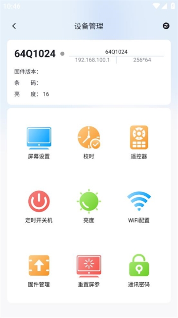 LedSuite app