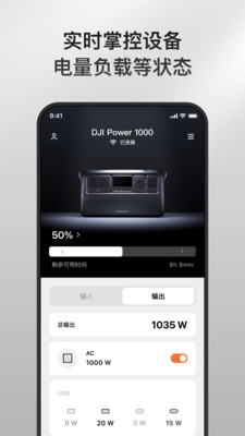 DJI Home app