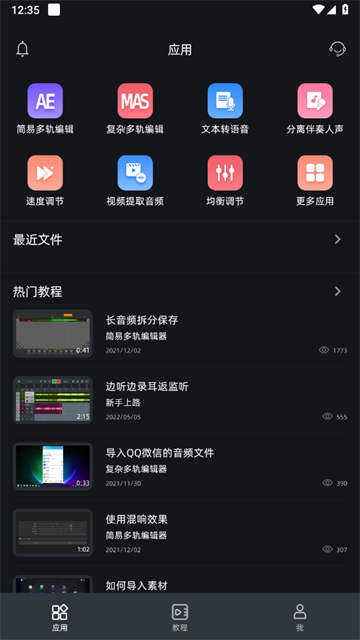 Ƶ༭app