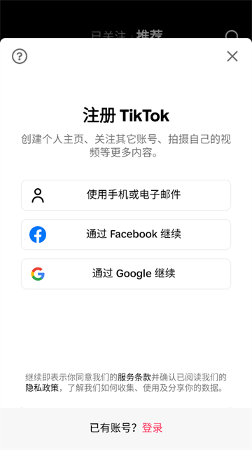 tiktok asia app