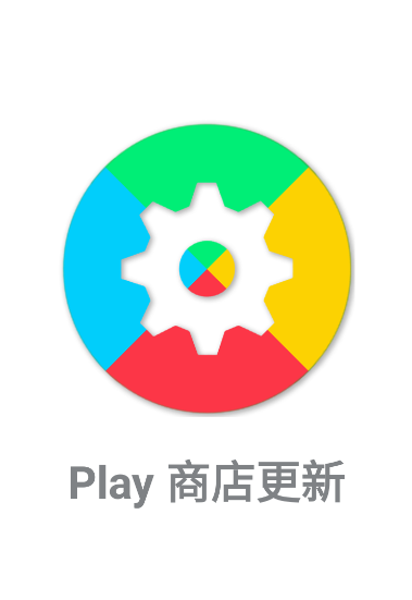 play store update app(Play̵)