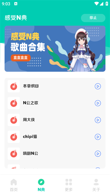 СN2.0app