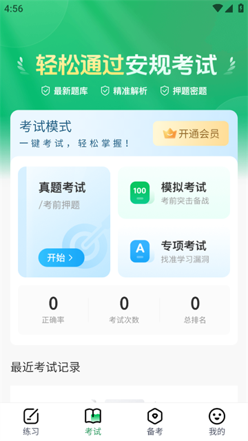 濼app()