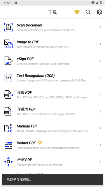 xodo pdf׿