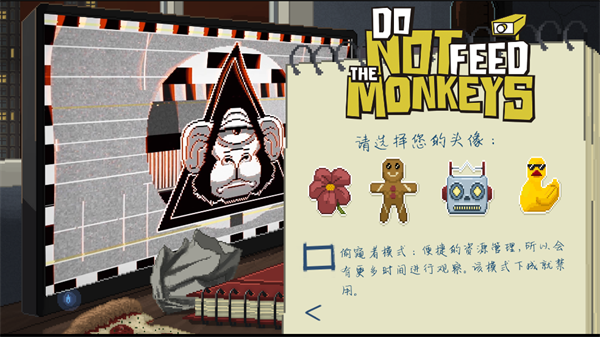 ҪιϷ(Do Not Feed The Monkeys)