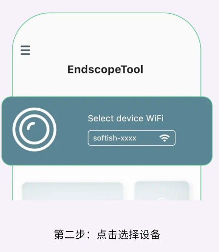 EndscopeToolapp