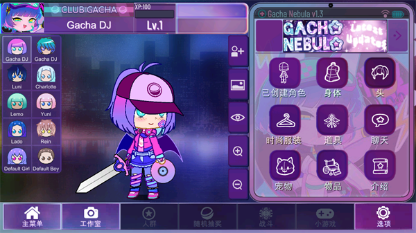 ӲƝh(Gacha Nebula)