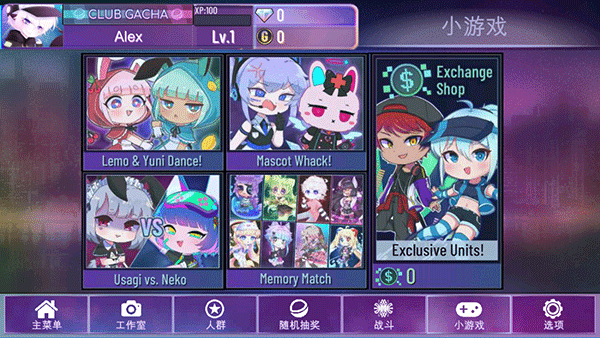 Ӳƺ(Gacha Nebula)