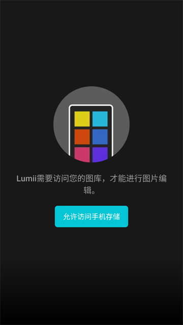 lumiiͼƬ༭(Lumii - Photo Editor)