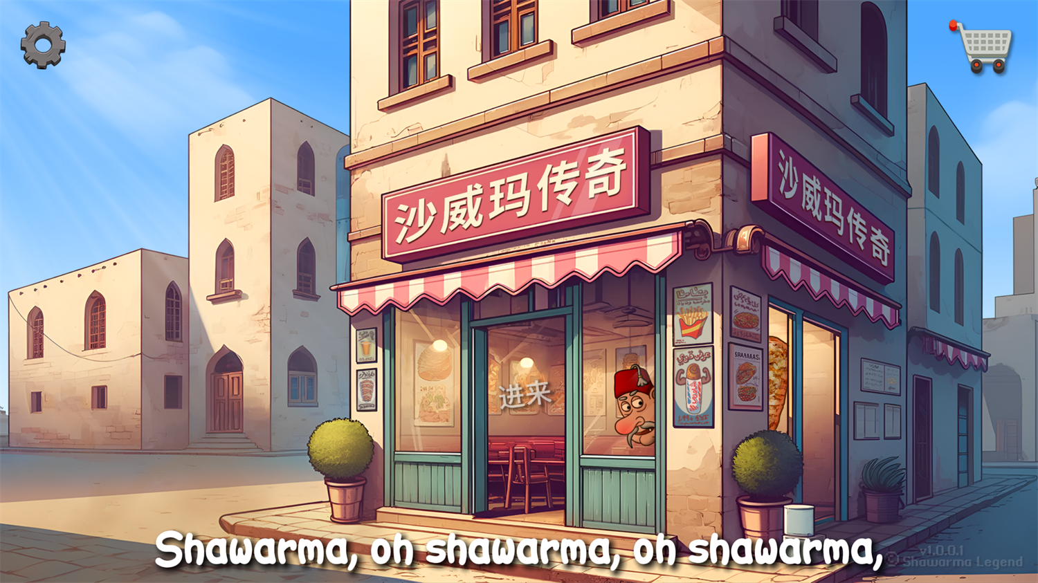 ҵССɳ(Shawarma)v1.0.45 ׿