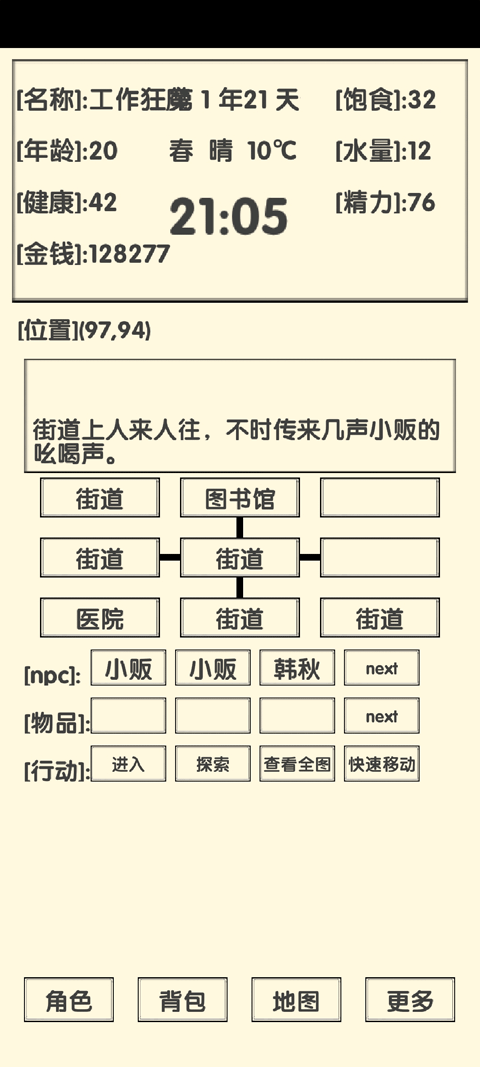 2°汾