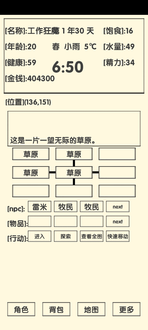 2°汾