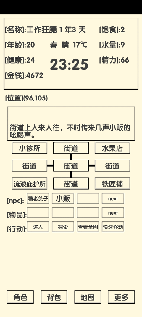 2°汾