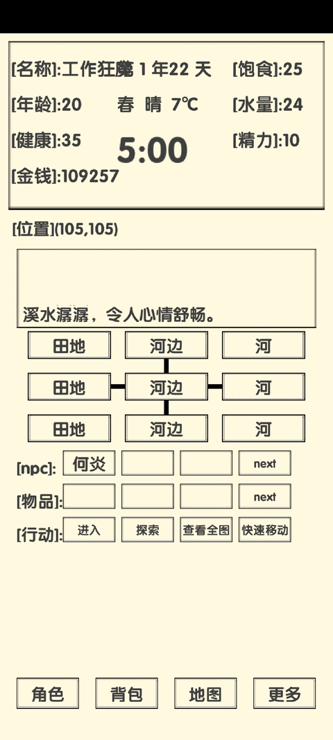 2°汾