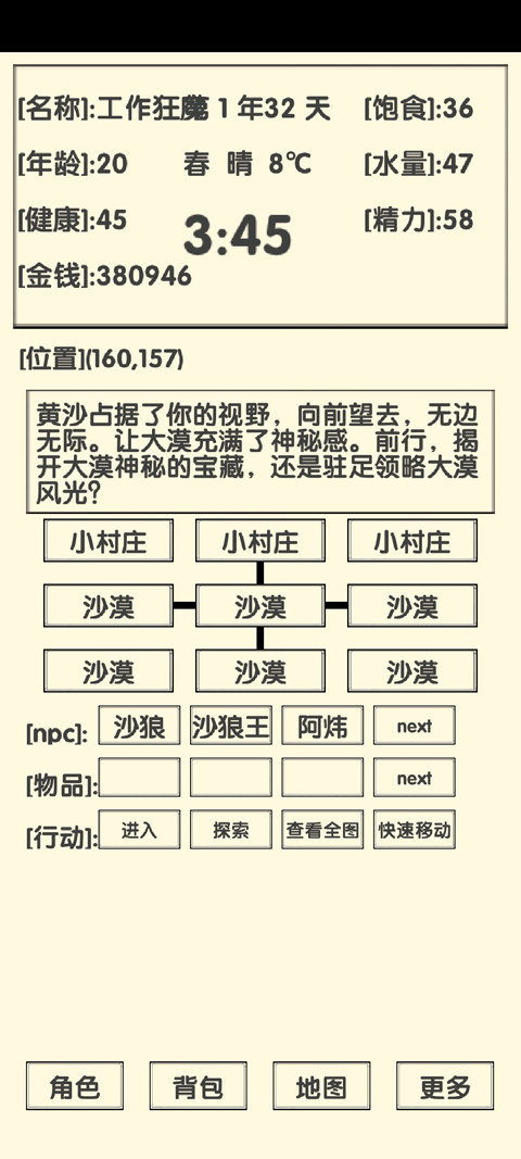 2°汾