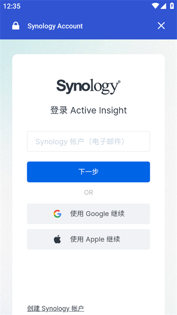 Synology Active Insight app