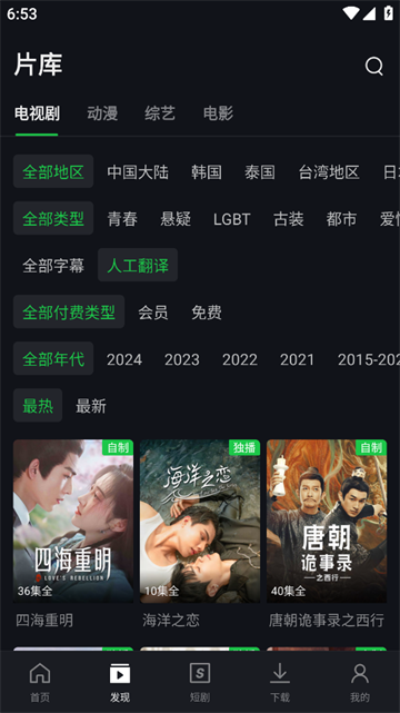 iqiyi app 2025