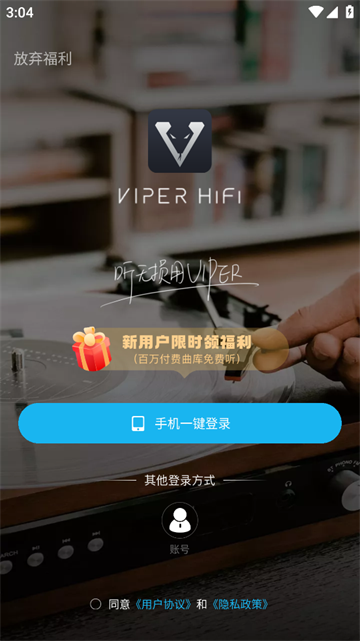 VIPER HiFi app