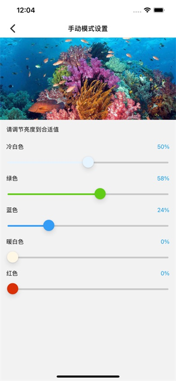 jebao aqua app