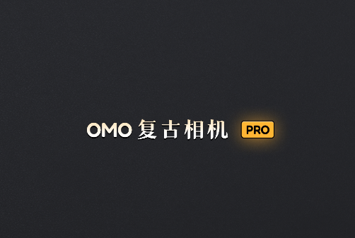 OMO°汾