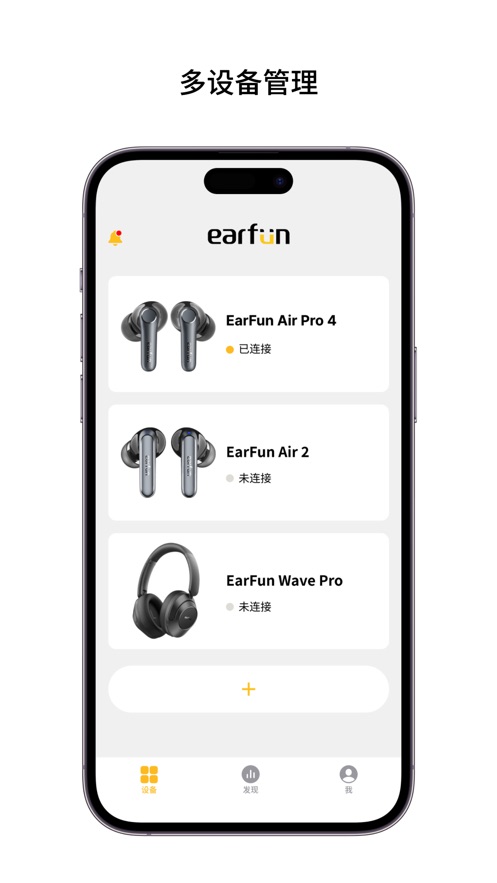 EarFunapp(EarFun Audio)v20.0.8 °