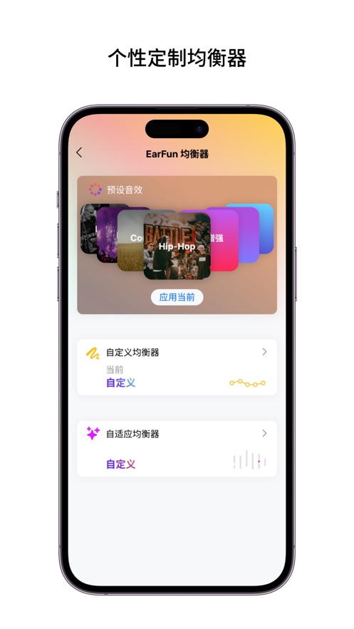 EarFunapp(EarFun Audio)v20.0.8 °