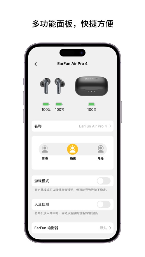 EarFunapp(EarFun Audio)v20.0.8 °