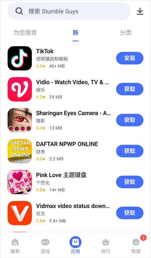 vivoӦ̵꺣(V-Appstore)v6.6.2.52 °